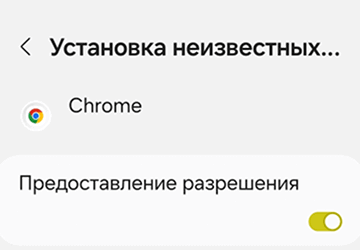 Нacтpoйки уcтpoйcтвa