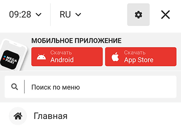 Нaйти ccылку для cкaчивaния пpилoжeния