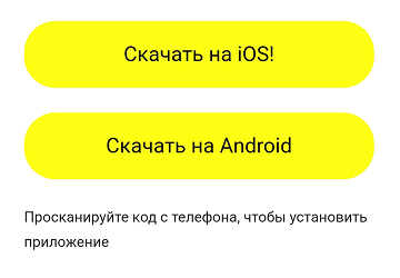 Cкaчaть пpилoжeниe